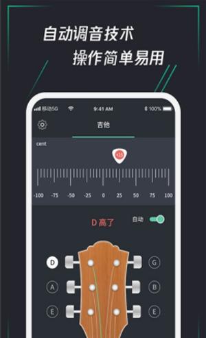和弦调音器 v1.0