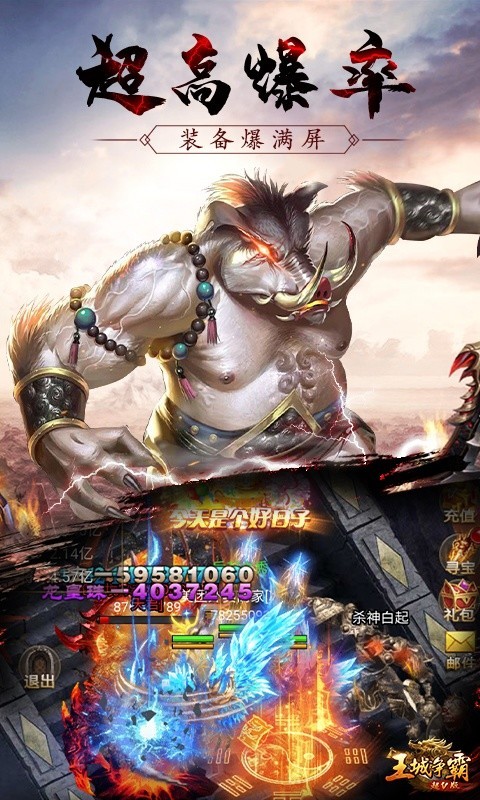 王城争霸极速版  v1.0.0