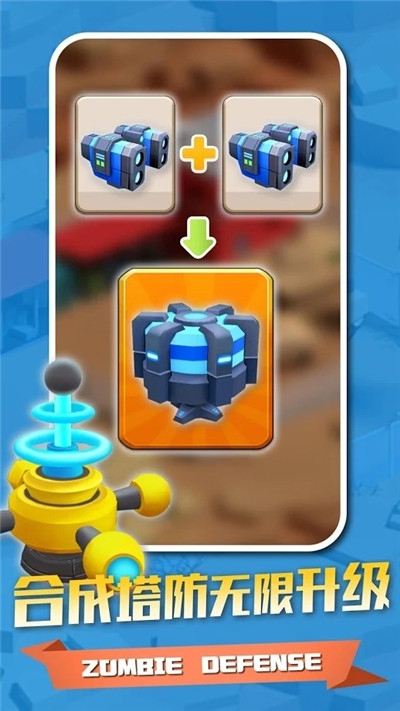 僵尸别过来 v3.0.5