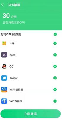 绿色WiFi助手 1.0