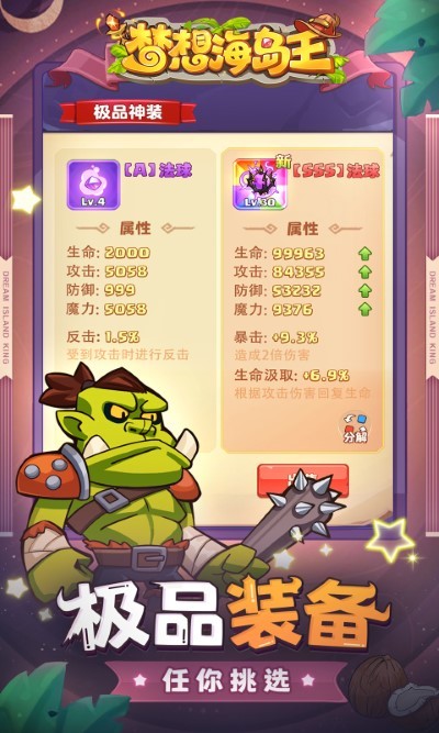 梦想海岛王 v3.0.5