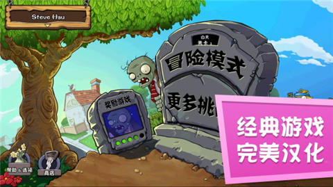 植物大战僵尸free