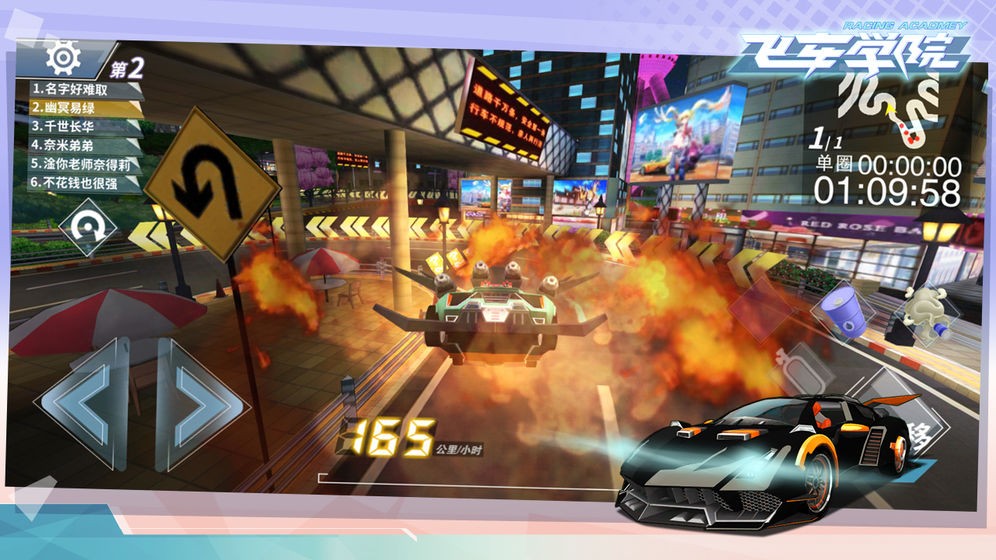 飞车学园 2021-03-31 15:33