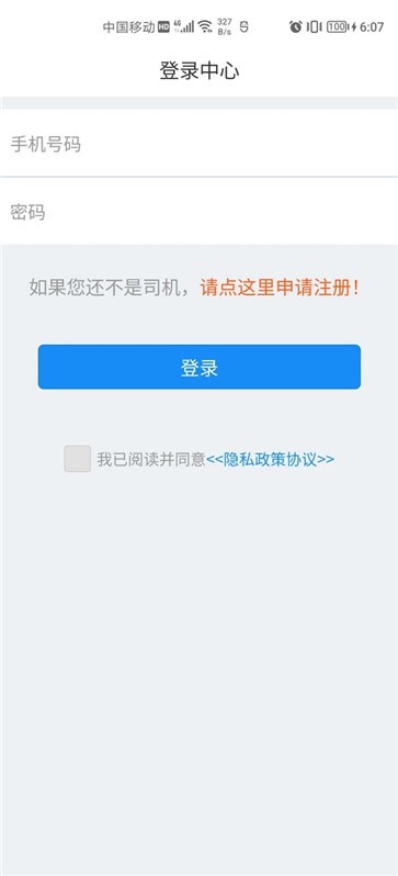 走么约车  v1.0.5