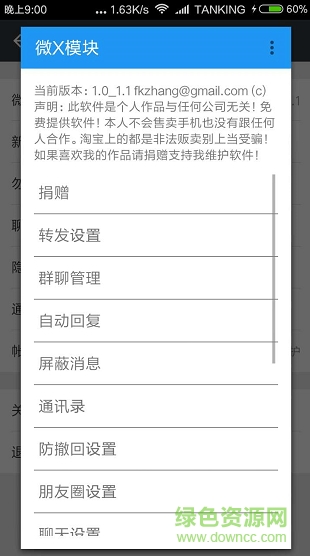 太极微x模块框架 版本:v2.26
