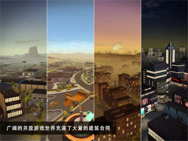 建筑模拟2无限金币手机版 v1.14