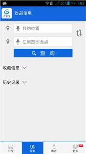 西宁掌上公交  v2.0.1