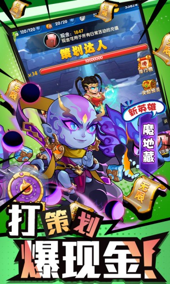 作妖计互通版 v1.0.1