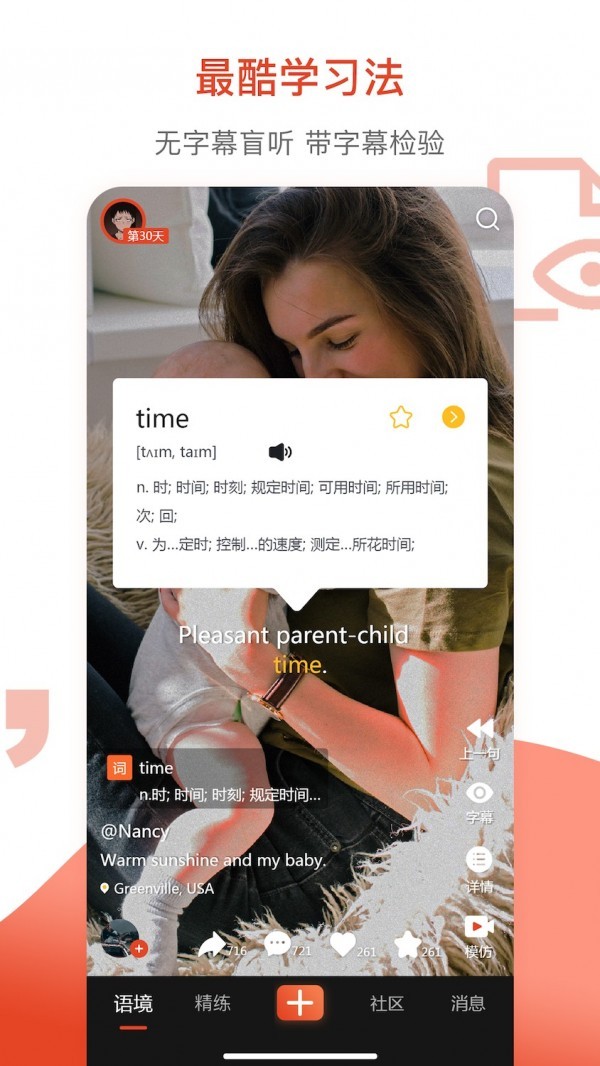 鲜榨口语 2020-08-30 12:08