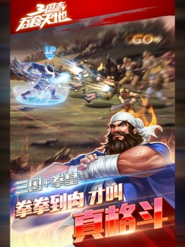 三国志吞食天地 v4.0.5
