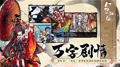 幻想神姬花火