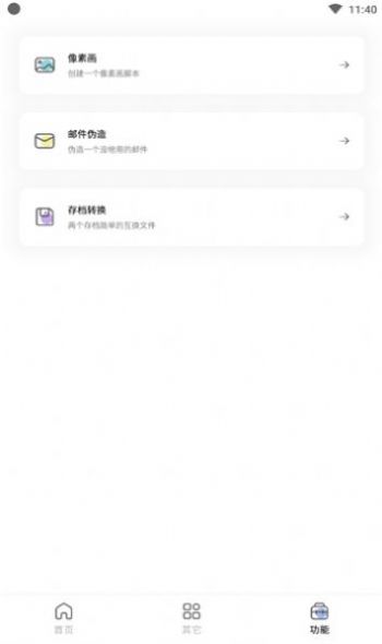 迷你兔子App官方版下载2022图片1