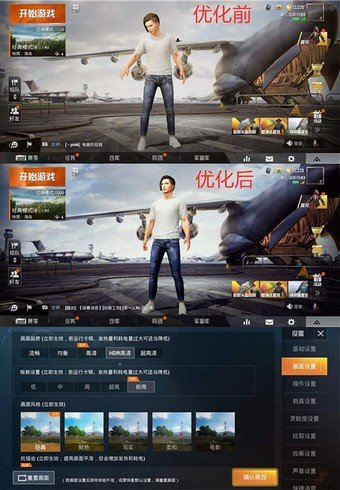gfxtool和平精英画质中文助手最新版1.5.8  v4.1.3