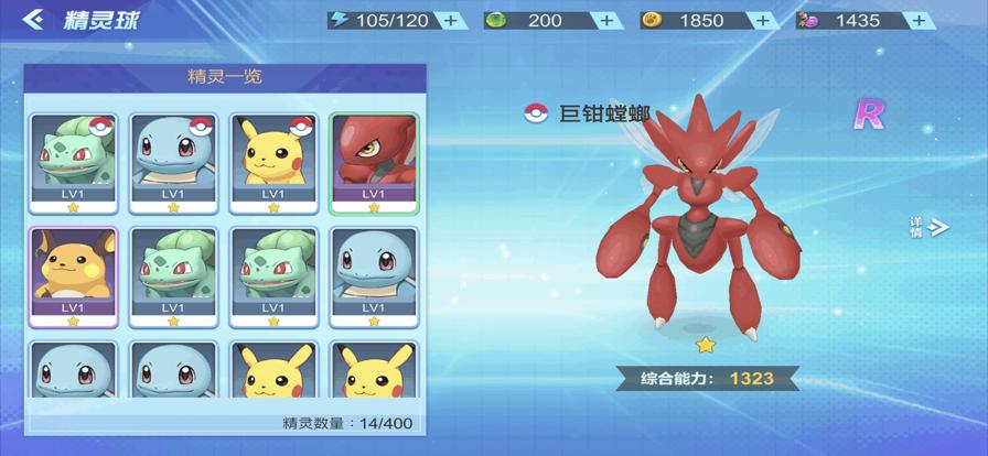 心灵战争精灵对决  V 1.0