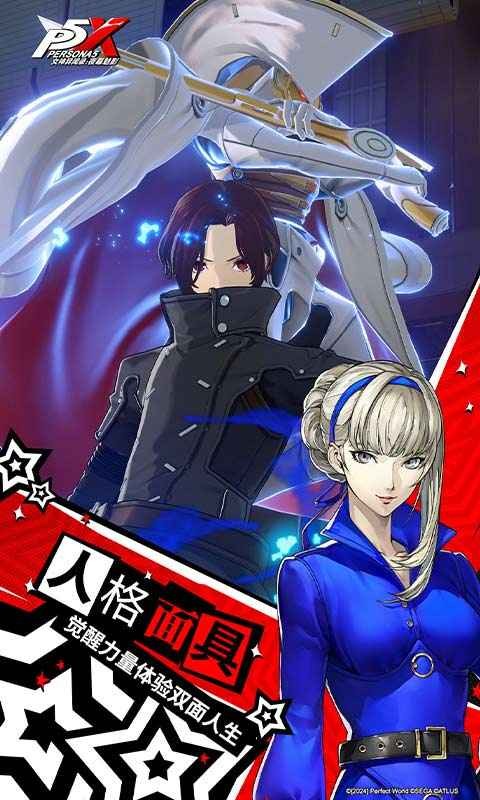 女神异闻录夜幕魅影单机版