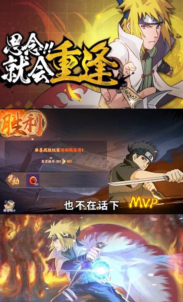 火影黎明手游官方版图片1