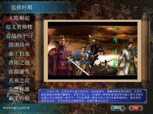 三国群英传7单机移植版 1.002