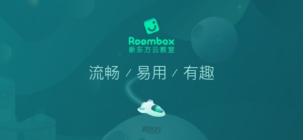 新东方云教室  v2.15.0