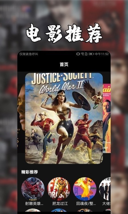 安卓投屏神器 v1.1