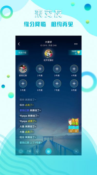 糖果互娱截图1