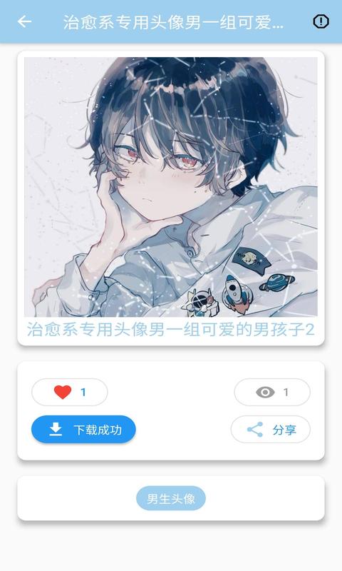 安果头像表情包 v1.0.1