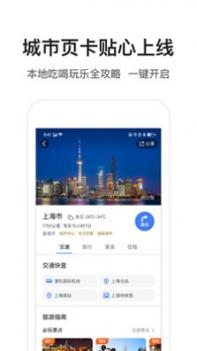 腾讯地图安卓版 v3.1.5