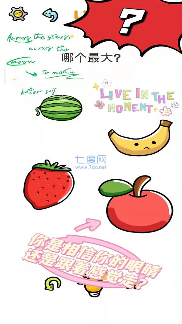 全民脑洞大挑战 v1.0