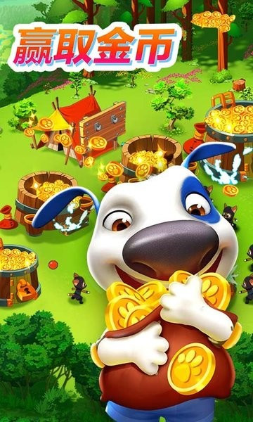 汤姆猫战营 v1.8.16