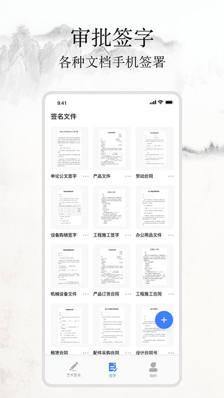 签名随手写 v1.2