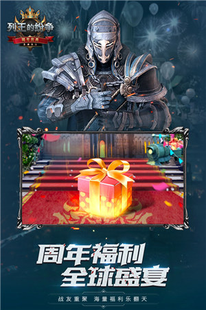列王的纷争解锁版 v3.2.4