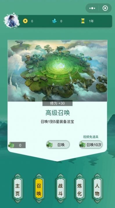 挂机修真传  v10.0