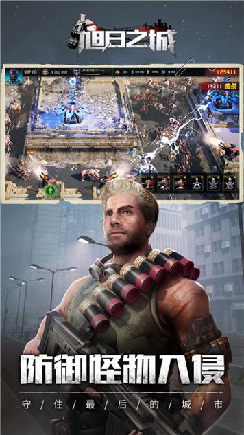 旭日之城游戏 v1.2.84