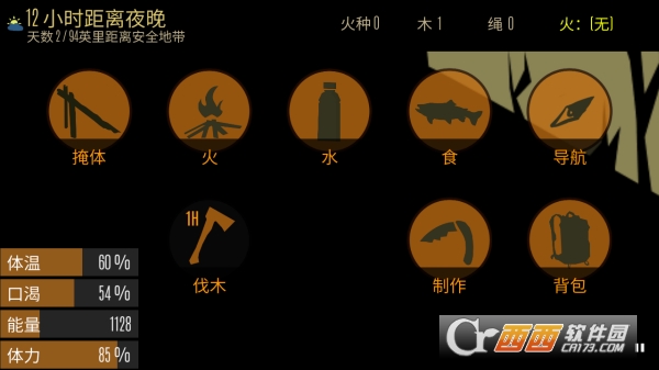 野外生存游戏汉化最新版