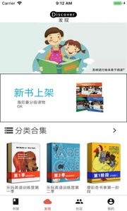 趣听英语绘本  v1.02