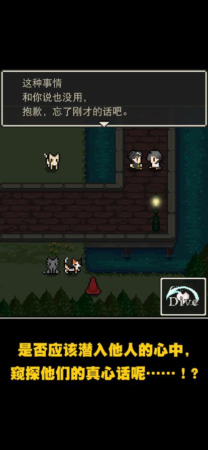 心之里侧中文版 v1.0.0