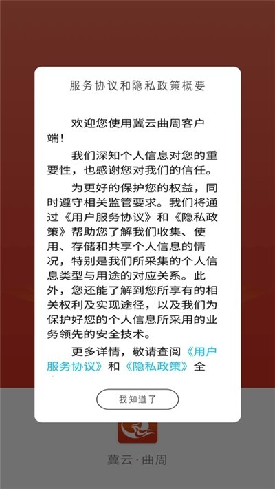 冀云曲周 2020-03-19 13:47