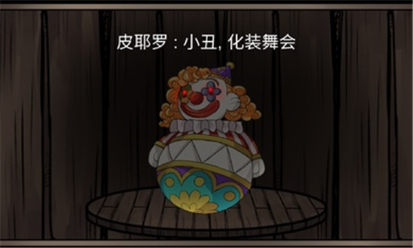 埃利斯的噩梦中文版截图2