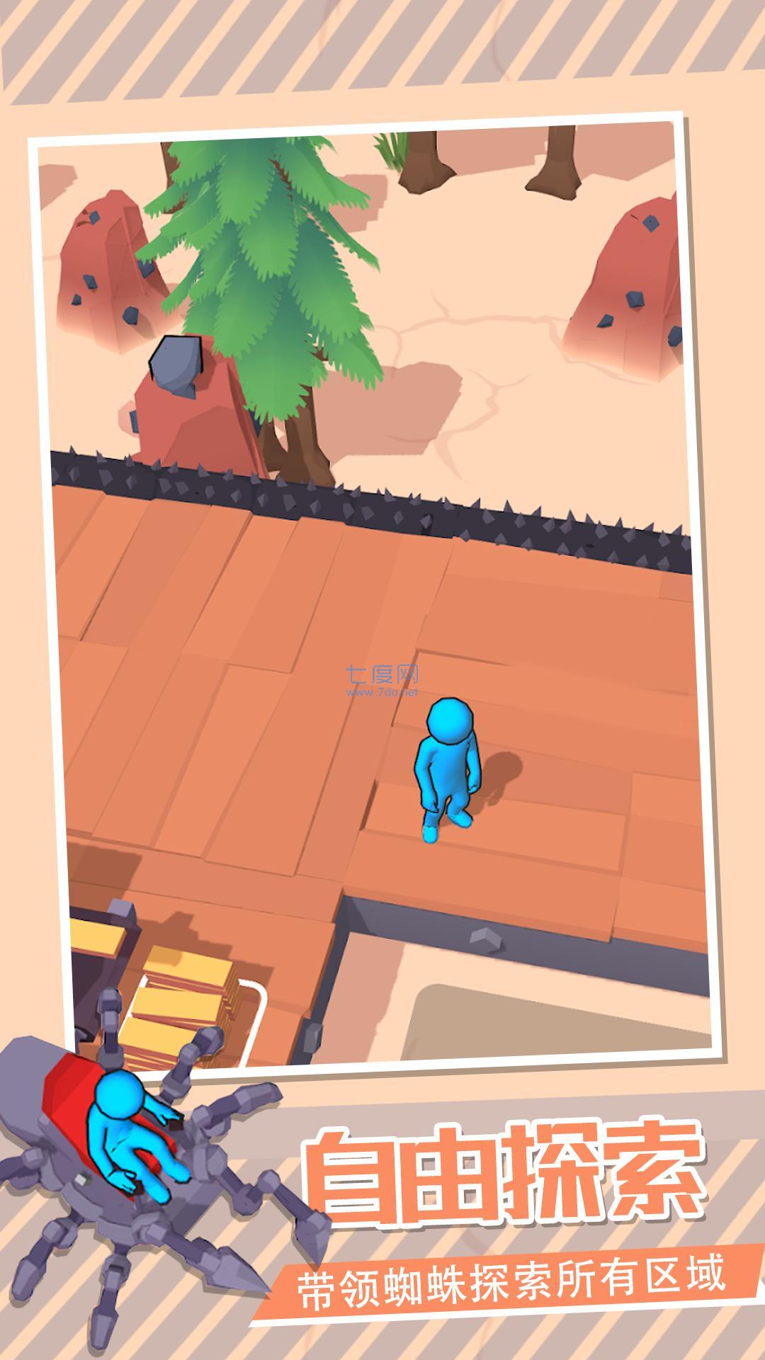 蜘蛛木筏游戏 v1.0.0