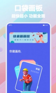 Paper画图 v3.0.5