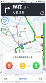 驴叨叨自驾 v3.0.5