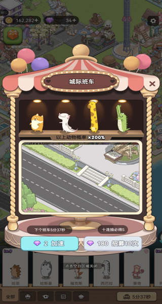 梦幻的城国际服