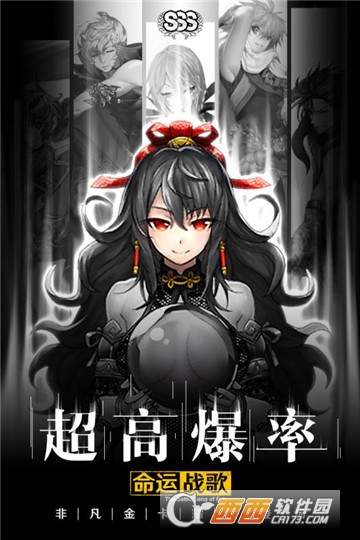 命运战歌百度版 v1.0.0.1最新版