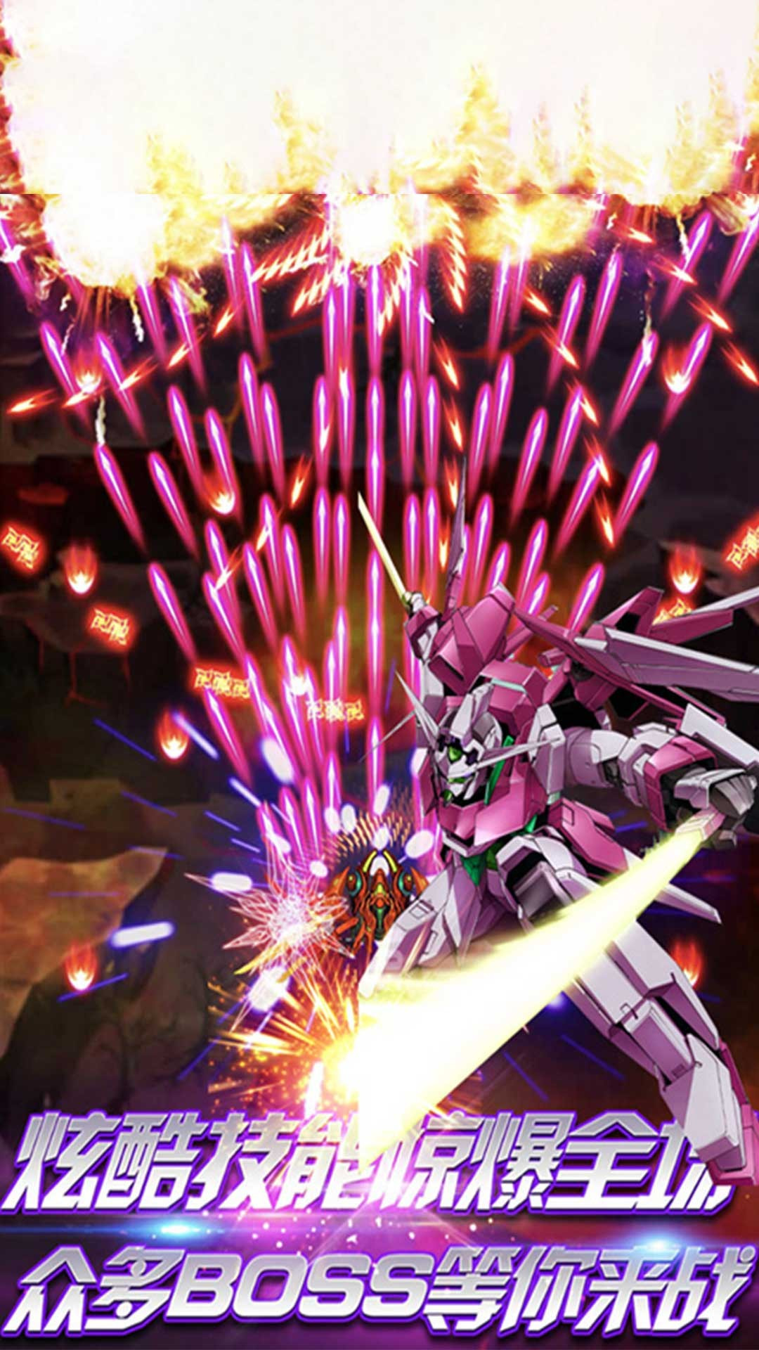 雷电末日战争 v1.0.0