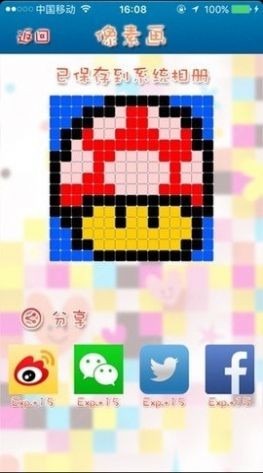 迷你像素画家 v1.4