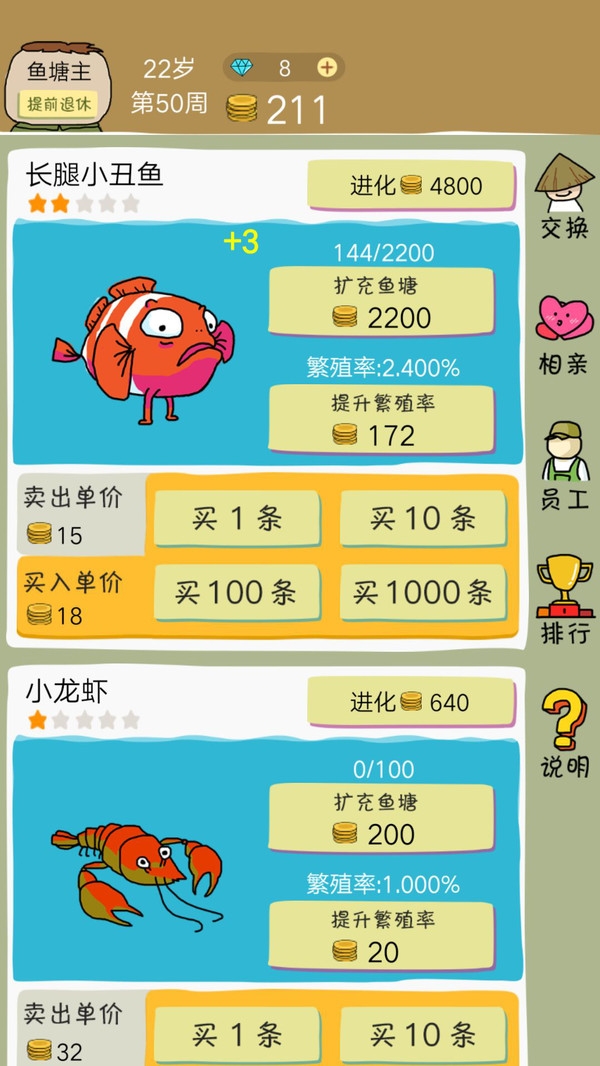 鱼王大亨游戏 v1.0.0 安卓版