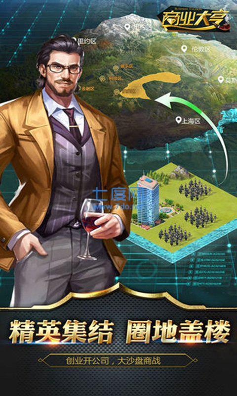 商业大亨穿越回到了80年代