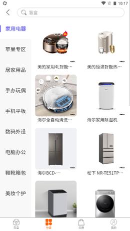 乐换盲盒app官方版 截图1