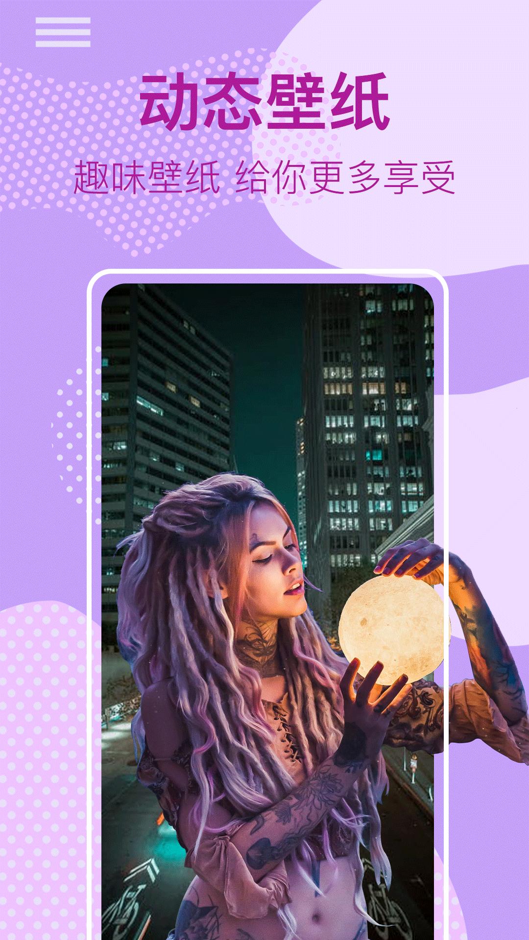 锁屏壁纸大全 v3.1.0