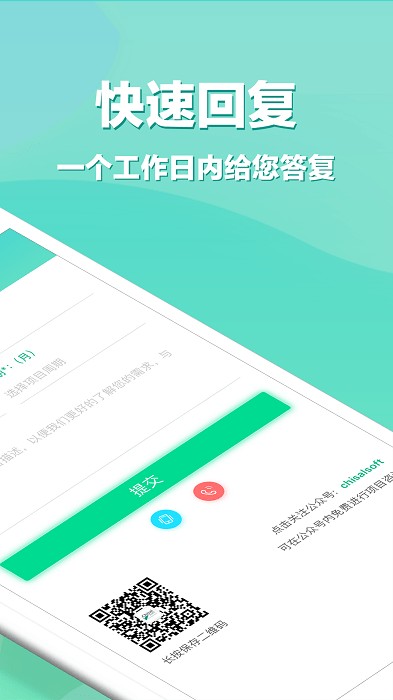 app开发  vV3.0.8