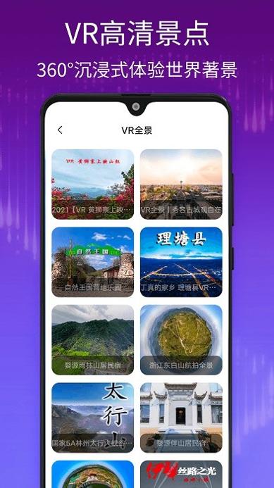 千里眼街景地图 v1.0.0